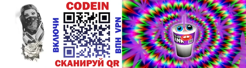 Кодеиновый сироп Lean напиток Lean (лин)  кракен зеркало  даркнет официальный сайт  Мураши 
